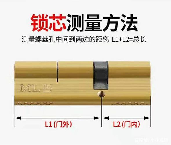 锁芯一般什么尺寸