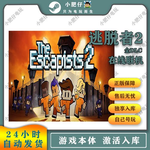 逃脱者2联机有什么技巧