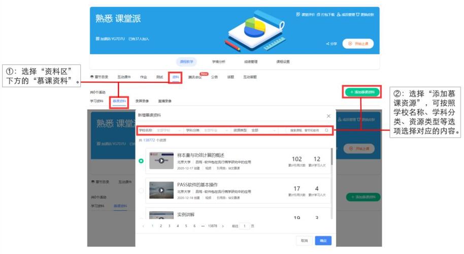 课堂派互动答题没参加的解决方法