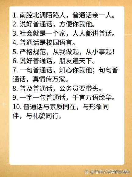 怎么才能说好普通话