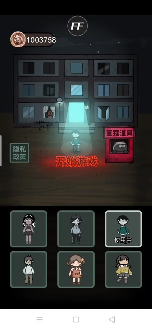 猛鬼宿舍管理员模式版本