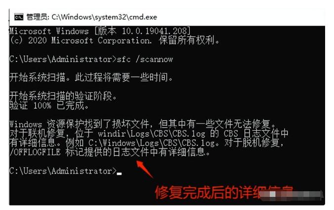 文档严重损坏无法修复截图1