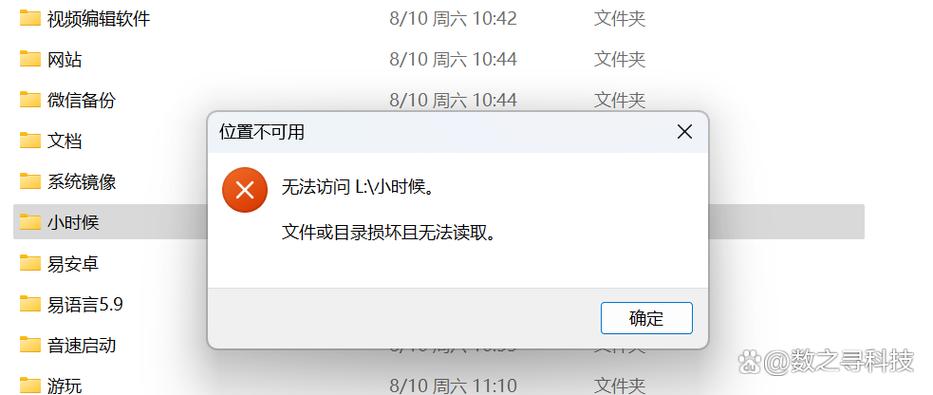 文档严重损坏无法修复截图2