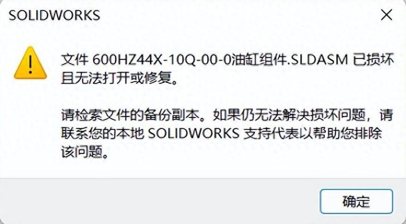 文档严重损坏无法修复截图3