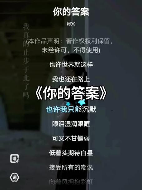 歌词改编 励志歌曲