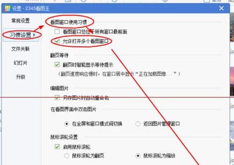 用2345看图王打开图片不能打印