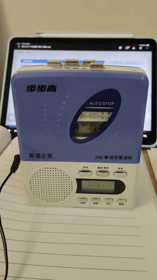步步高复读机