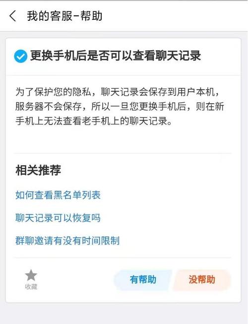 换手机支付宝记录怎么转移