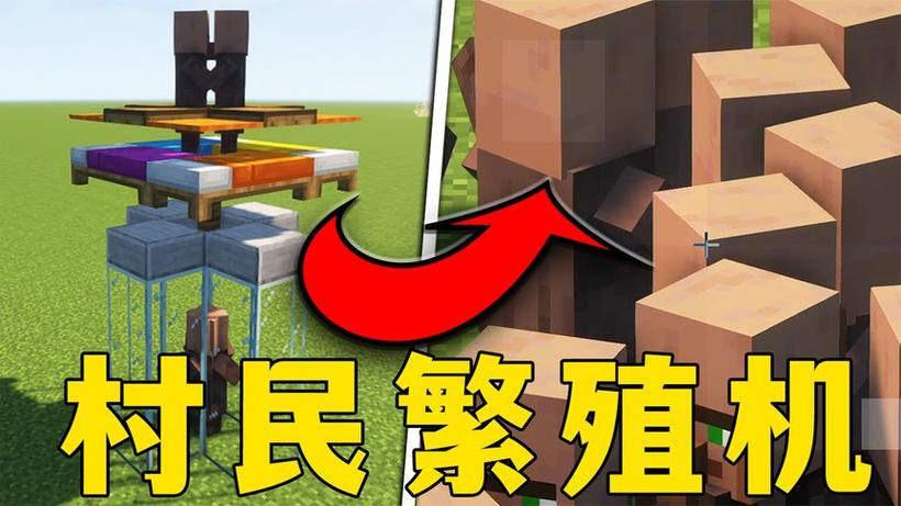迷你世界村民繁殖时间