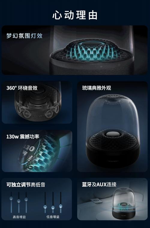 哈曼卡顿音乐琉璃4代的价格