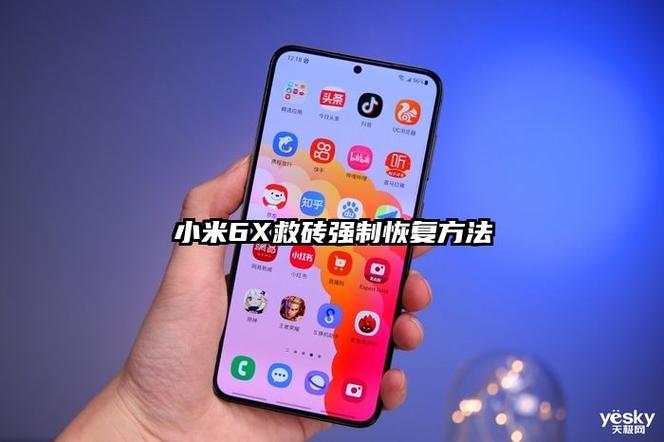 小米救砖强制恢复方法