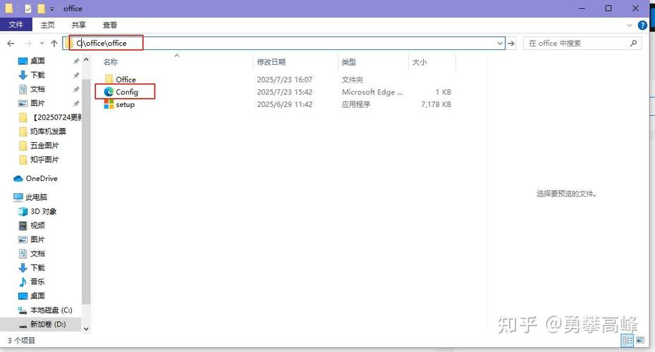 office怎么免费使用