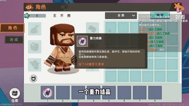 迷你世界抽身份 迷你世界抽身份