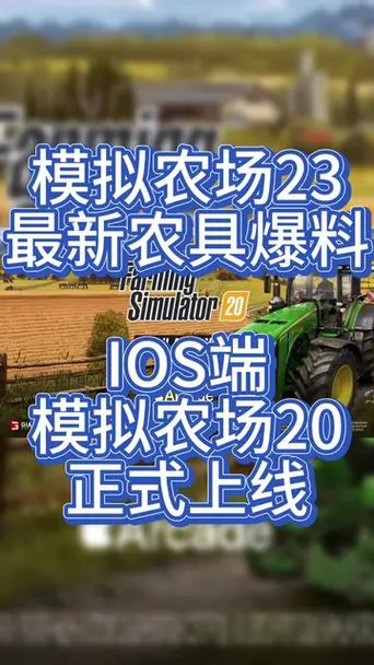 巴西农场模拟器7723中文版汉化版