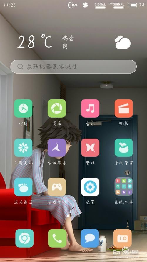 魅族红包助手APP