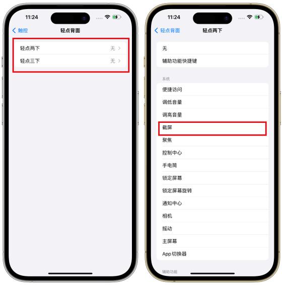 苹果15上下音量键不一样弹性截图1