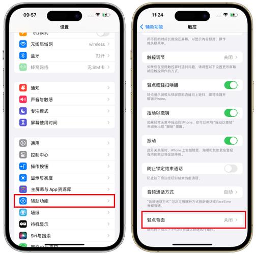 苹果15上下音量键不一样弹性截图3
