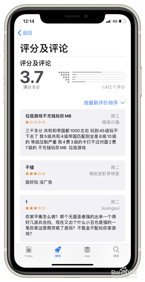 苹果游戏文件怎么查看截图3