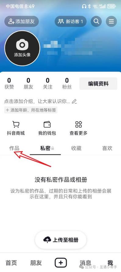 抖音现在没有草稿箱了吗