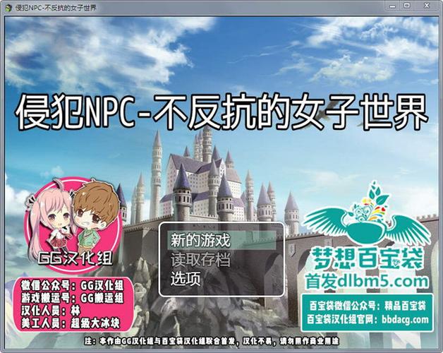 NPC沉迷在无抵抗世界下载
