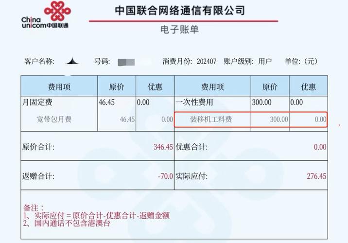 装宽带收费标准截图2