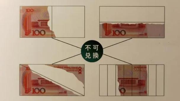 钱撕成两半了还能用吗截图3