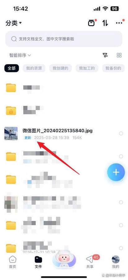 百度网盘下载成功的照片怎么保存