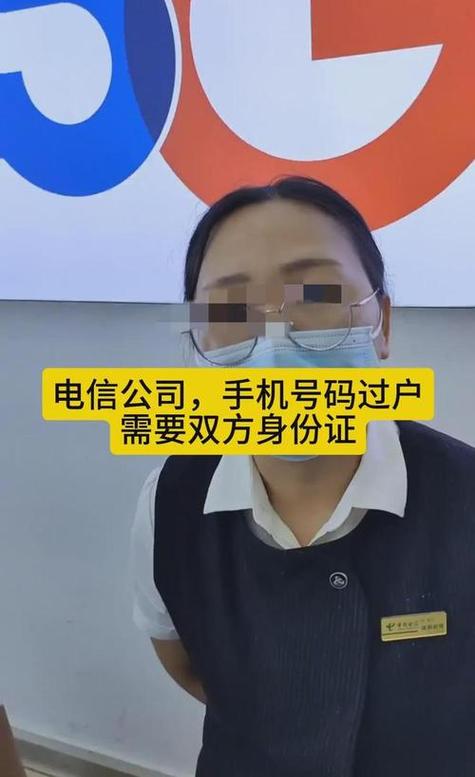手机号码可以过户吗