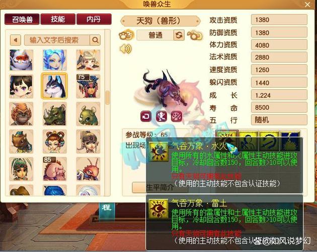 梦幻西游宠物升到100级要多久