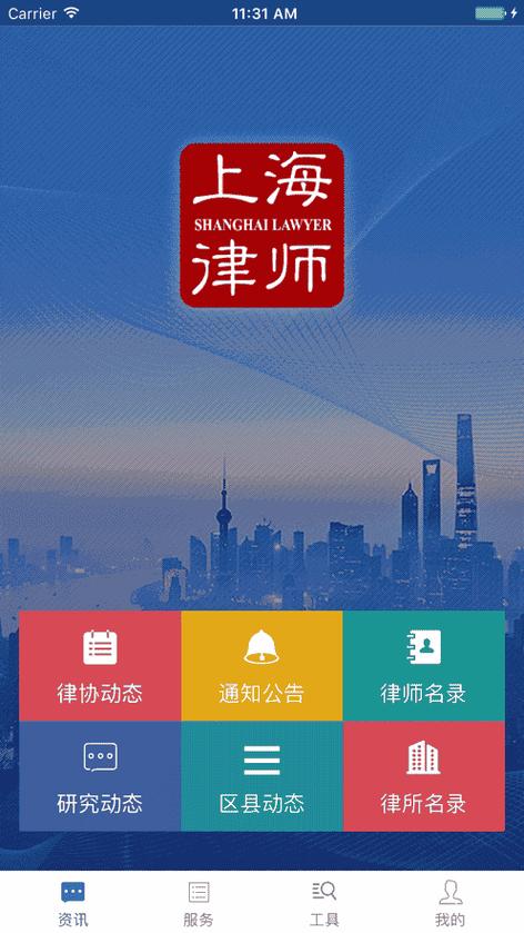 律师之家app官方下载
