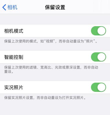 苹果景深效果怎么关闭