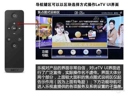 乐视c1s刷第三方固件截图3
