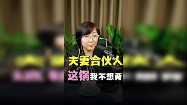 夫妻合伙人最佳称呼