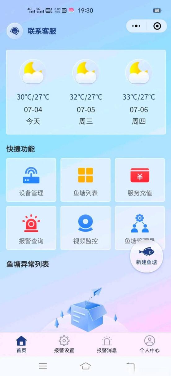 下载鱼塘app