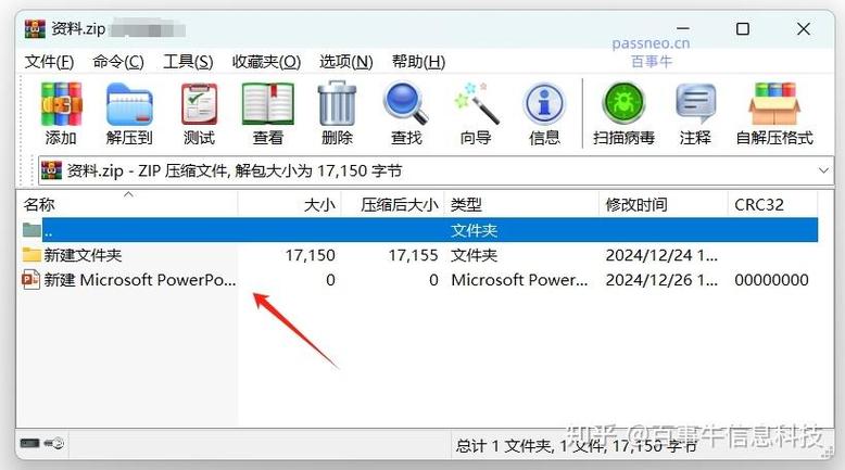 zip文件有什么用
