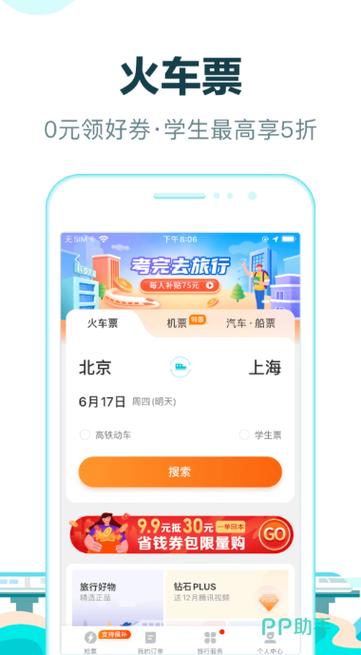 网上订票没有身份证可以进站吗