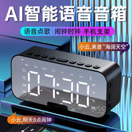 音响clock是什么功能
