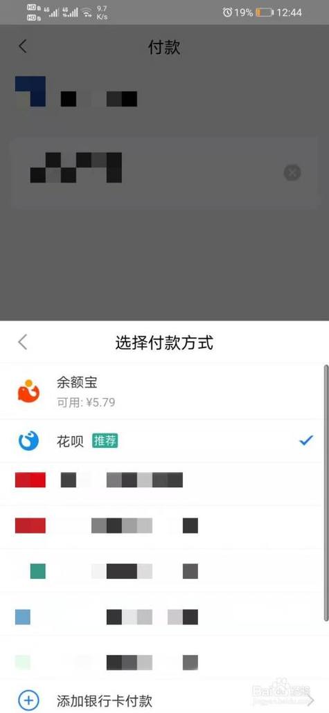 翼支付扫码扫不了怎么办