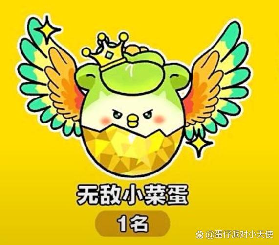 蛋仔段位排行图片