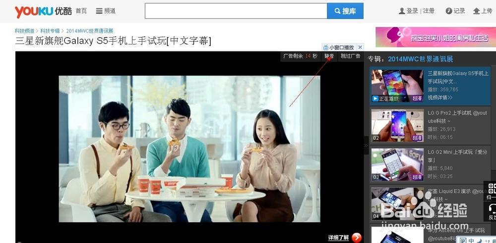 怎么关闭优酷弹出的广告