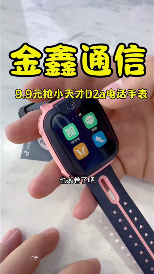 小天才怎么赚金币