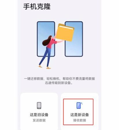 小米换机可以换到华为吗