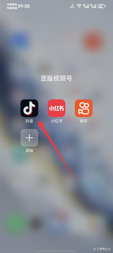 抖音极速版银行卡提现怎么解绑