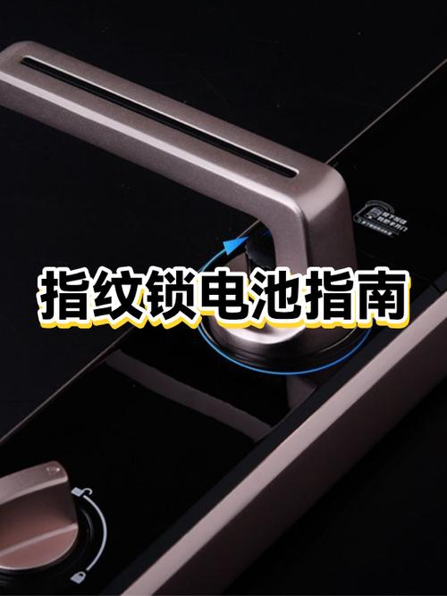 指纹锁一般是几号电池