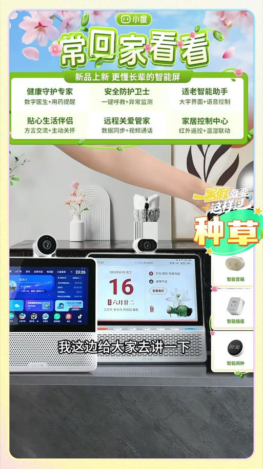 开启小度