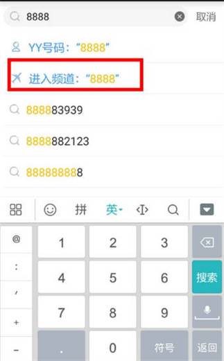 yy频道怎么进入