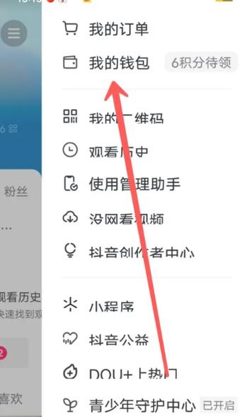 银行卡怎样取消绑定