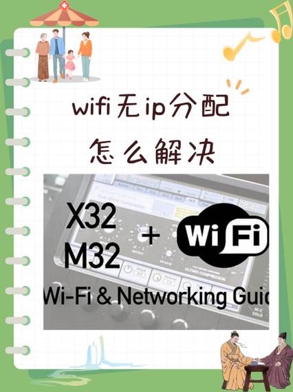 vivo手机连接wifi显示无ip分配是什么意思