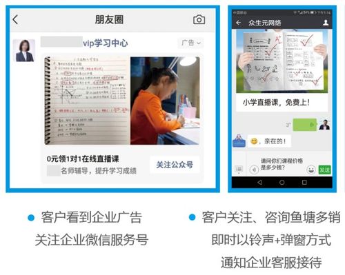 小鹿微营销平台