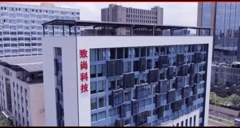 致尚科技重组